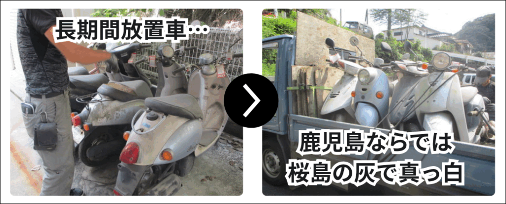 長期間の放置車は鹿児島ならではの桜島の火山灰で真っ白に( ゚Д゚)