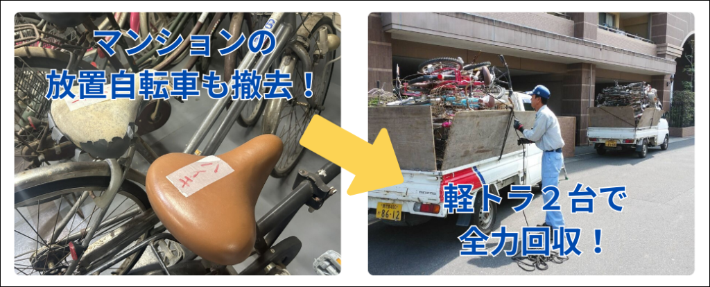 マンションの放置車両も撤去！トラック２台で全力回収！